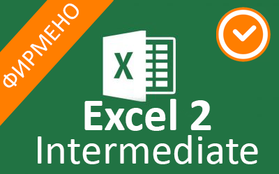 MC02 Excel Intermediate